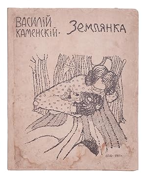 [BORIS GRIGORIEV AND VASILY KAMENSKY] Zemlianka [i.e. The Mud Hut]