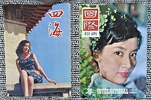 4 EARLY HONG KONG PICTORIAL MAGAZINES 1955-1967