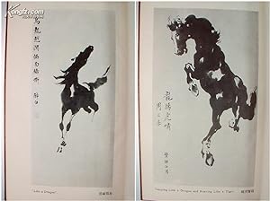 Ye Zuibai mo ju xuan ji. Paintings by Yeh Tsui-pai. Chinese Horse Paintings