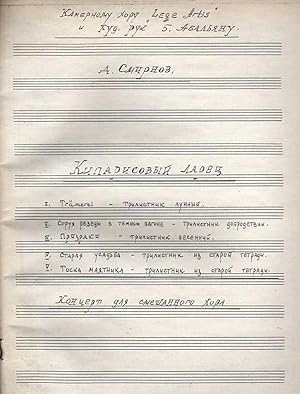 Image du vendeur pour A Casket Made of Cypress Wood - Five Verses for A Cappella Mixed Choir [FOUR FULL SCORES] mis en vente par Cameron-Wolfe Booksellers