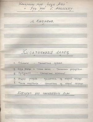 Image du vendeur pour A Casket Made of Cypress Wood - Five Verses for A Cappella Mixed Choir [FOUR FULL SCORES] mis en vente par Cameron-Wolfe Booksellers
