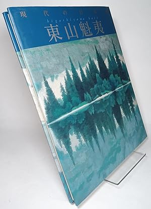 Seller image for Modern Japanese Painting: Higashiyama for sale by COLLINS BOOKS