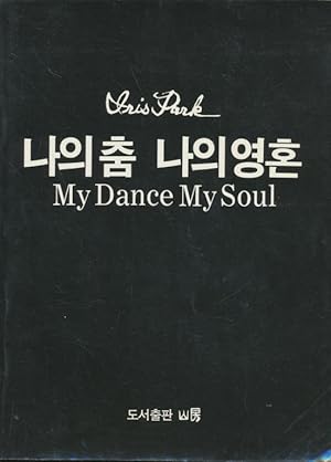 My Dance My Soul