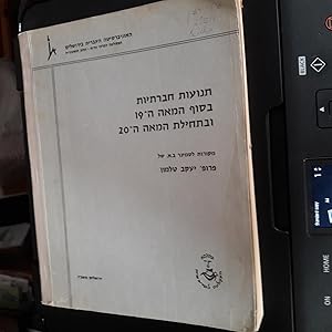 Bild des Verkufers fr Social Movements at the End of the 19th and the Beginning of the 20th Centuries (title in Hebrew) zum Verkauf von East Kent Academic