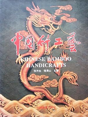 Seller image for Chinese Bamboo Handiicrafts - Zhongguo zhu gong yi (Mandarin - English Edition) for sale by Librairie La fort des Livres
