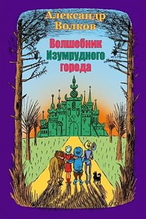 Bild des Verkufers fr Volshebnik Izumrudnogo Goroda -Language: russian zum Verkauf von GreatBookPrices