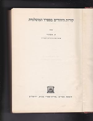 Bild des Verkufers fr Korot ha-Yehudim bi-Sefarad ha-Muslemit. Kerakh Rishon: Me-Kibush Sefarad as Sheki'at Ha-Kha'lifot (711-1002) zum Verkauf von Meir Turner