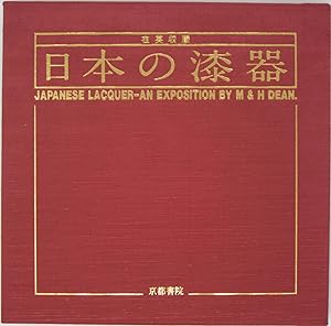 Nihon no Shikki: Zaiei Shuzo: M & H Diin Korekushon (Japanese Lacquer: An Exposition by M & H Dean