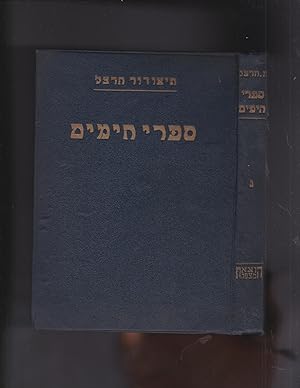 Imagen del vendedor de Theodor Herzl : sifrey hayamim 1895-1904 [=Volume 3 only, of the 6 volume set]] a la venta por Meir Turner