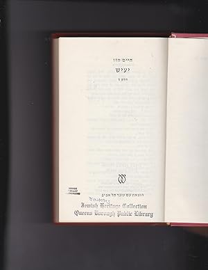 Seller image for YAISH khelek Dalet [= Part 4] for sale by Meir Turner