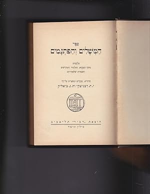 Image du vendeur pour Sefer ha-meshalim veha-pitgamim: melukatim mi-tokh ha-Mikra, ha-Talmud veha-Midrashim veha-sifrut shele-akharehim mis en vente par Meir Turner