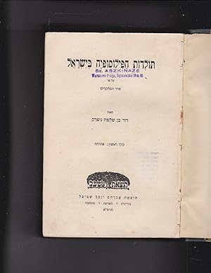 Imagen del vendedor de Toldot ha-filosofyah be-Yisrael: al-pi seder ha-mehkarim. Kerakh Rishon: Petihaha a la venta por Meir Turner
