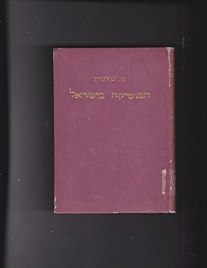 Imagen del vendedor de The Music of Israel from its beginnings to the present day with 40 illustraitons and an appendix containing a bioraphical dictionary (500 names), a chronological table, bibliography and list of biblical sources, and the story of the "Hatiqvah" hymn. Hamusika BeIsrael miyemot kedem ad Yamenu ele a la venta por Meir Turner