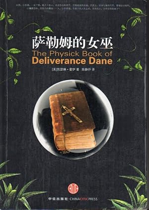 Imagen del vendedor de The Physick Book of Deliverance Dane (Chinese Edition) a la venta por Clivia Mueller