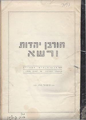 [In Hebrew:] Hurban Yahadut Varsha. [Liquidation of Jewish Warsaw. According to Official Document...