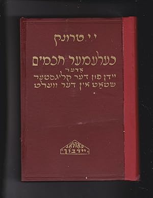 Image du vendeur pour Khelemer C?achomim (Los Sabios de Chelm) : oder, Yidn fun der kligster shtot in der velt (mayses fun dem khelemer pinkes vos men hot nish lang tsurik gefunen oyf a boydem fun a mikveh) mis en vente par Meir Turner