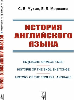 Imagen del vendedor de Istorija anglijskogo jazyka. En?liscre Sprce Str. Historie of the Englishe Tonge. History of the English Language a la venta por Ruslania