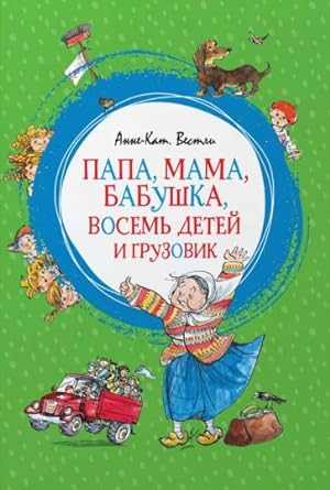 Seller image for Papa, mama, babushka, vosem detej i gruzovik for sale by Ruslania
