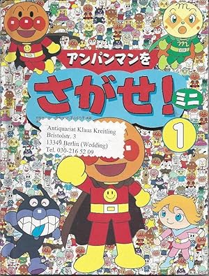 Japanisches Kinderbuch