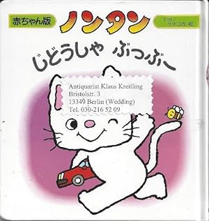 Japanisches Kinderbuch