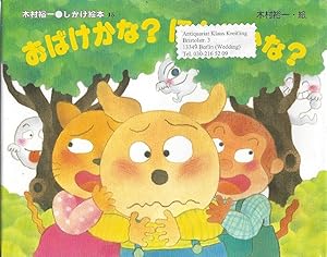 Japanisches Kinderbuch