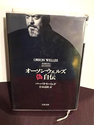 Imagen del vendedor de Orson Welles a la venta por Henry E. Lehrich