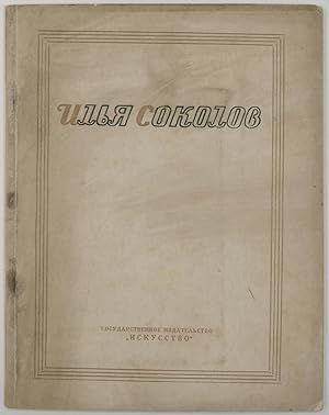 Ilya Sokolov: Katalog vystavki [i.e. Ilya Sokolov: Exhibition Catalogue]