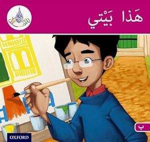 Image du vendeur pour Arabic Club Readers: Pink Band: My House (Spiral Bound, Comb or Coil) mis en vente par BargainBookStores