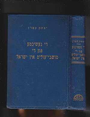 Seller image for Di geshikhte fun de moyshve-oylim in Yisroel Historia de la radicacio?n de los olim en Israel. for sale by Meir Turner