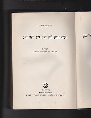 Image du vendeur pour The History of the Jews in Warsaw [Volume Two only, of 3 volume set. In Yiddish] mis en vente par Meir Turner