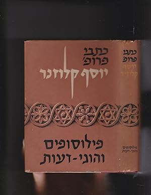 Seller image for Filosofim vehogey deot : masot unekhkarim for sale by Meir Turner