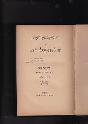 Bild des Verkufers fr Di Noyste verk fun Sholom Aleichem ershter band [=First volume ONLY] zum Verkauf von Meir Turner