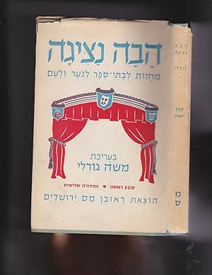 Image du vendeur pour Hava Natziga (Havah Natsiga) : makhazot levatey sefer, lanoar vela'am 16 makhazot umakhaziyot mis en vente par Meir Turner