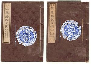 Bild des Verkufers fr JYOTO KIJI RONSETSU BUNREI:SAMPLE NEWS WRITINGS IN THE MEIJIPERIOD. zum Verkauf von RARE ORIENTAL BOOK CO., ABAA, ILAB