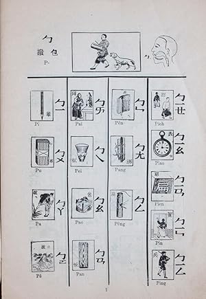Phonetic Picture Dictionary
