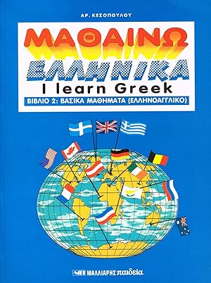 I Learn Greek : Book 2 :