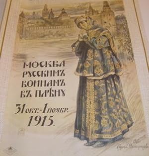 Charity poster "Moscow to Russian soldiers in captivity." Reproduction of chromolithograph poster.