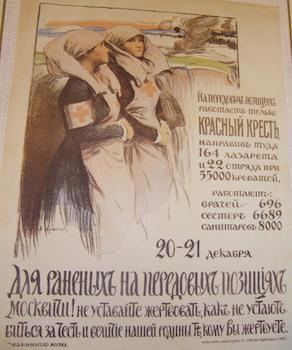 Russian Charity poster. Reproduction of chromolithograph poster.