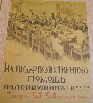 Food aid poster (fragment). Reproduction of chromolithograph poster (by Georgy Alekseev, 1916).
