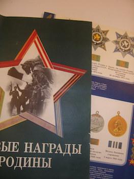 Portfolio of Russian Military Posters from World War One. Reproduction of chromolithograph posters.