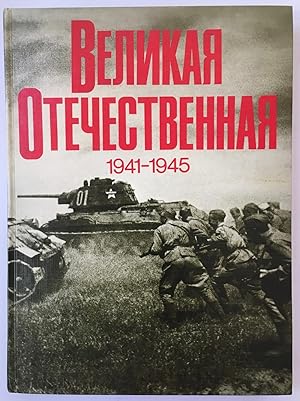 Seller image for Velikaja Otecestvennaja 1941-1945 [= The Great Patriotic War] for sale by Joseph Burridge Books