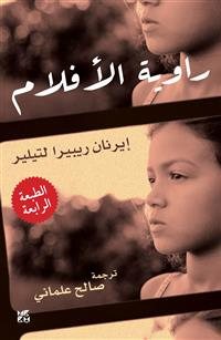 Seller image for Raweyat Al Aflam : The Movie-maker Arabic Edition -Language: Arabic for sale by GreatBookPrices