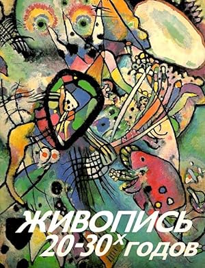 Zhivopis' 20-30-H Godov = Painting of 1920s-1930s