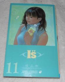 I''s Vol. 11 (Aizu) (in Japanese)