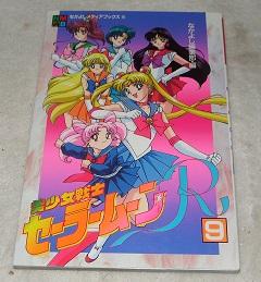 Pretty Soldier Sailor Moon R (9)