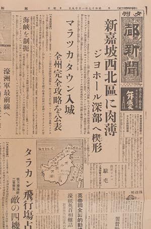 Shop Japan (World War II) Books and Collectibles | AbeBooks Shop Japan (World War II) Books and Collectibles | AbeBooks