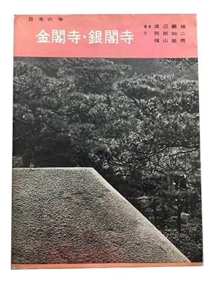 Seller image for Kinkakuji, Ginkakuji for sale by McBlain Books, ABAA