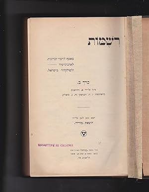 Immagine del venditore per Reshumot: measef le-divre zikhronot, le-etnografyah ule-folklor be-Yisrael. Volume 2 [ONLY] venduto da Meir Turner