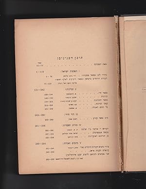 Imagen del vendedor de Reshumot: measef le-divre zikhronot, le-etnografyah ule-folklor be-Yisrael. Volume 4 [ONLY] a la venta por Meir Turner
