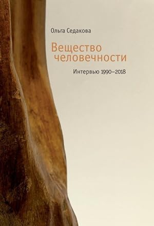 Seller image for Veschestvo chelovechnosti. Intervju 1990-2018 for sale by Ruslania